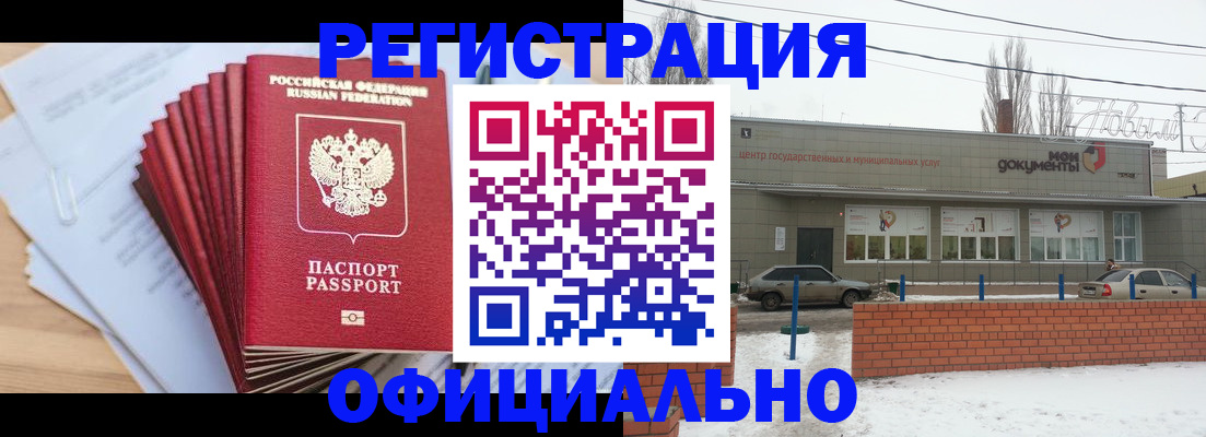 временная регистрация для школы в Кудрово