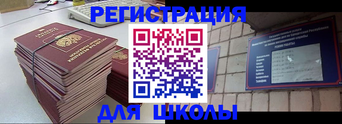 временная регистрация 2025 в Кудрово