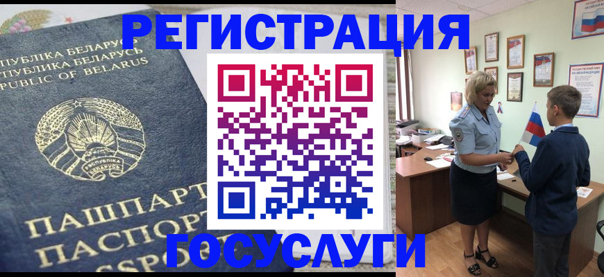 временная прописка в Кудрово