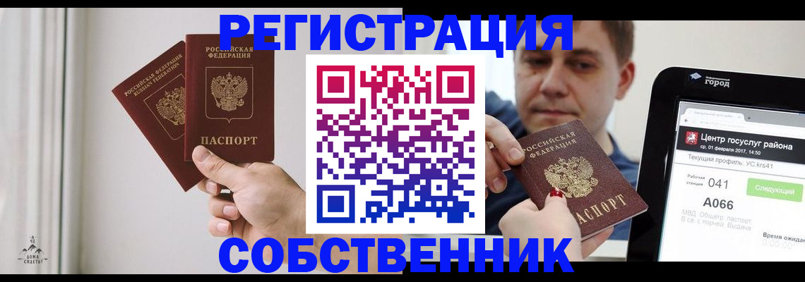 прописка для работы в Кудрово