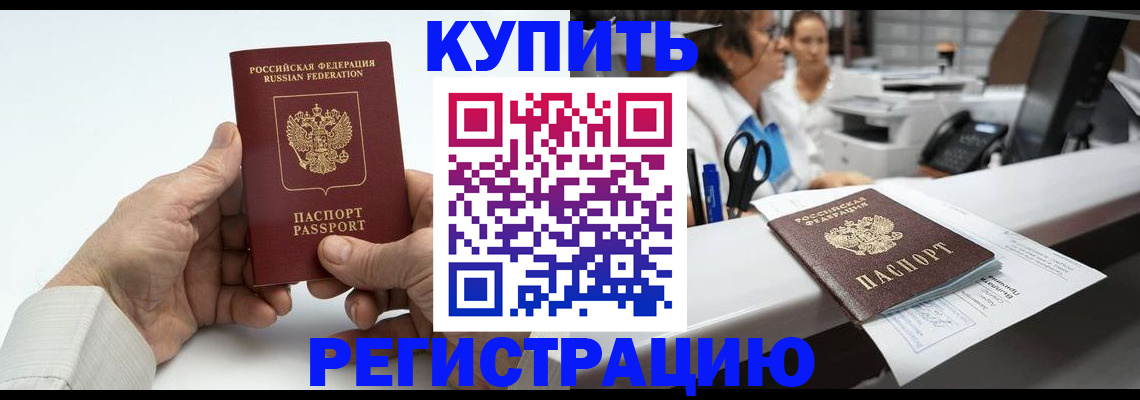прописка иностранных граждан в Кудрово